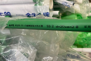 PPR綠（lǜ）翡翠（cuì）給水管