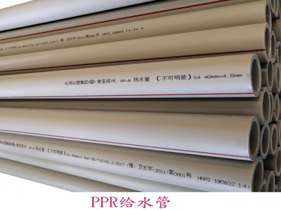 南亞PPR給水管（guǎn）