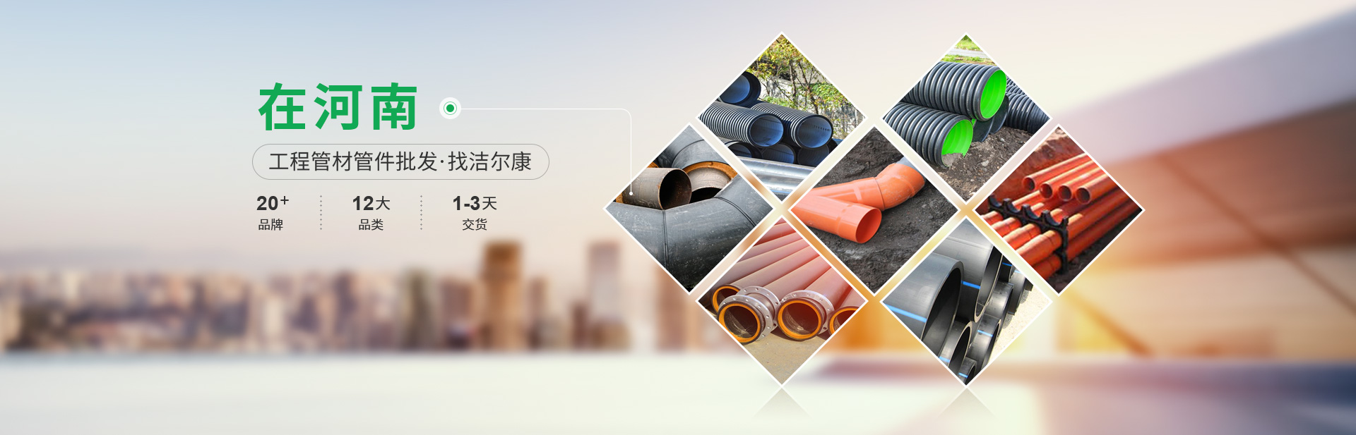 在河南 工程（chéng）管材管件批發 找冈本视频在线观看