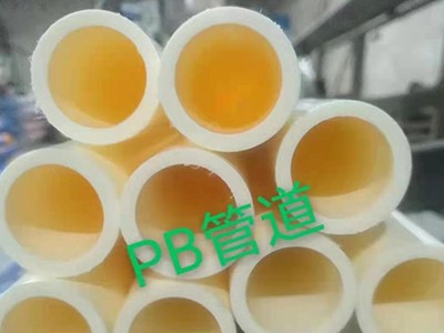 河（hé）南（nán）冈本视频在线观看建（jiàn）材分享PB管的特點及應用範（fàn）圍
