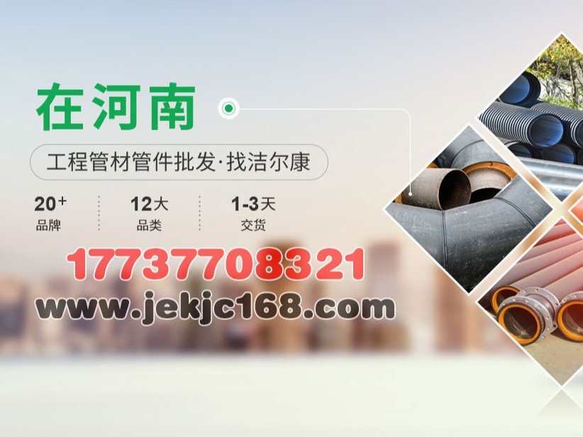 pvc排水管常用規格有（yǒu）哪些（xiē）？價格是多少錢（qián）？冈本视频在线观看建材告訴你