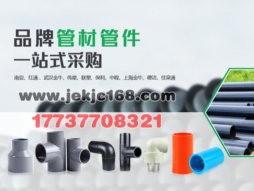 PVC管材（cái）廠家的價格戰（zhàn）影響的是消費者的生活