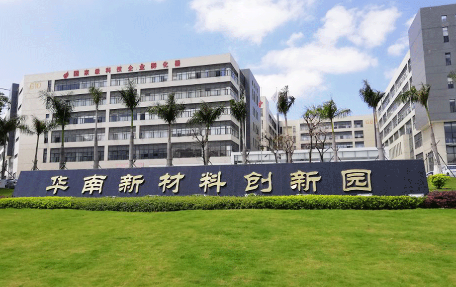 廣（guǎng）州市（shì）勃發環境科（kē）技有限公司