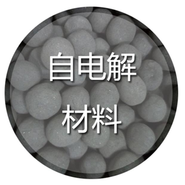 勃發催化自電解鐵碳填料，高難度工業廢（fèi）水處理的寶藏產品