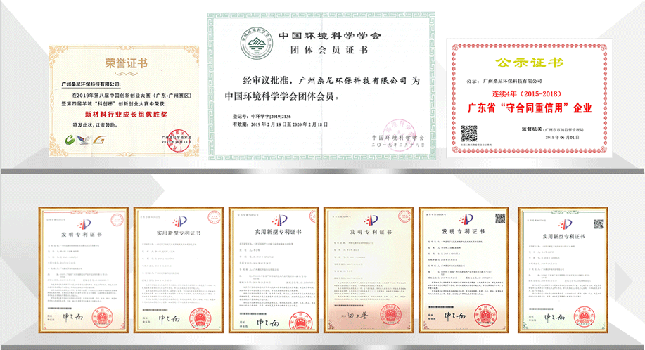 廣（guǎng）州（zhōu）市勃發環境科技有限公司