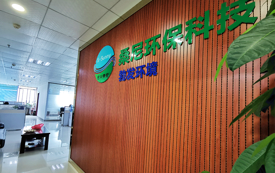 宏興桑尼公司前台