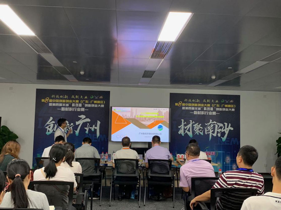 第八屆中國創新（xīn）創業大（dà）賽