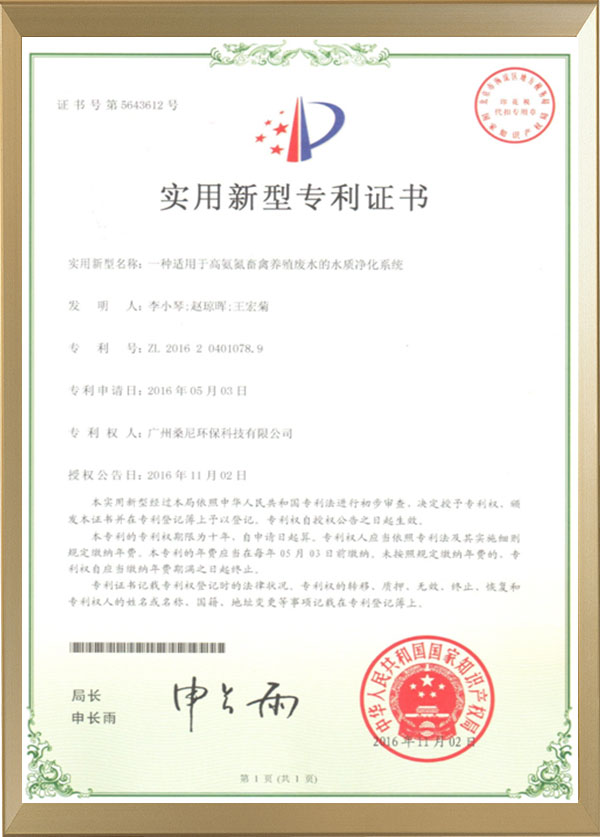 高（gāo）氨氮禽畜（chù）廢水