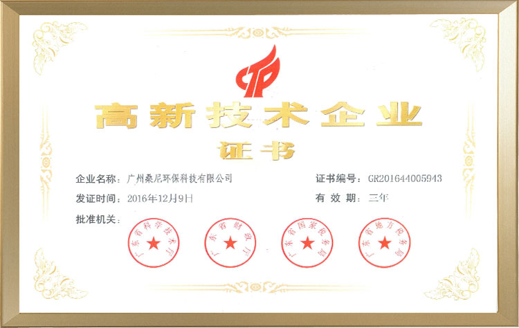 高企證（zhèng）書