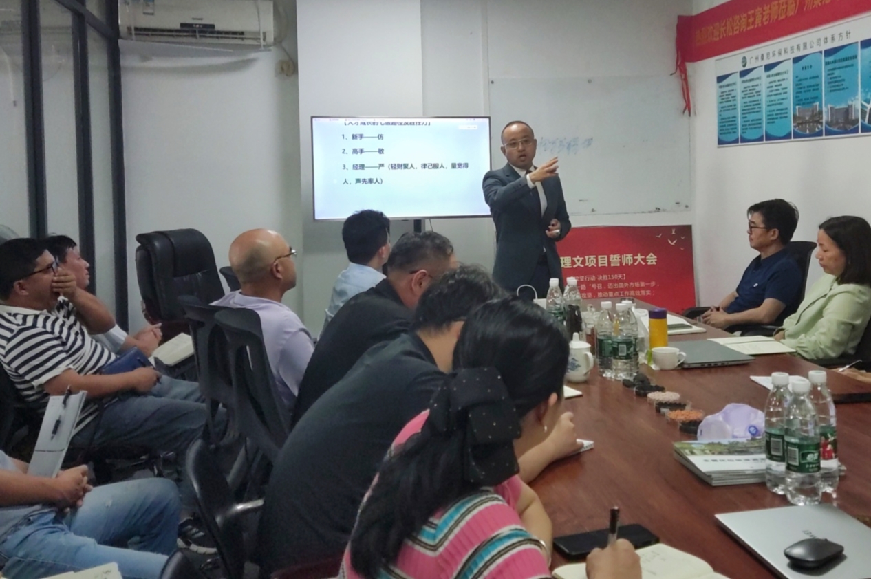 企業管理導師（shī）授課