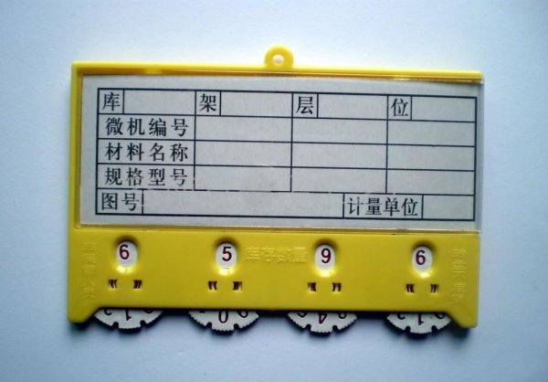 磁性（xìng）標簽